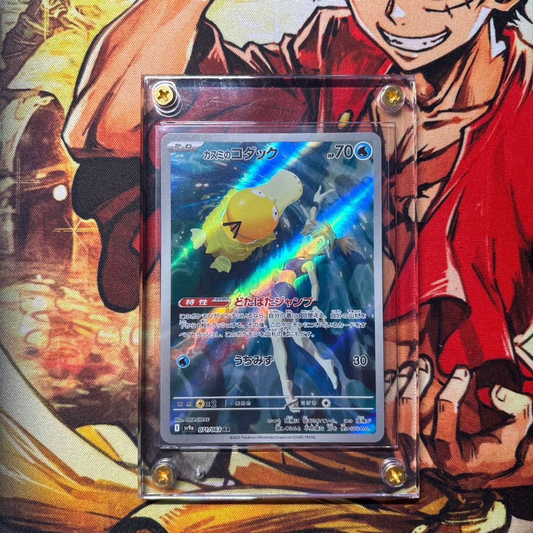 カスミのコダック AR SV9a 熱風のアリーナ 071/063 - メルカリ