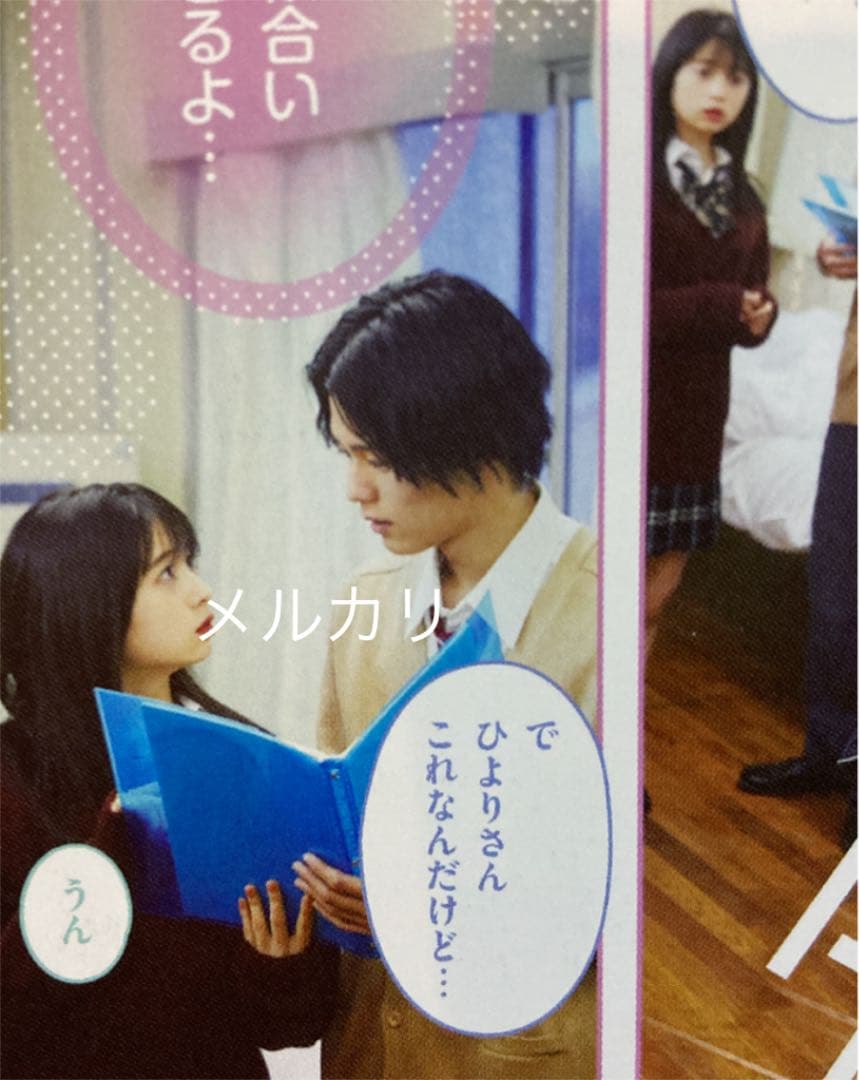 桜田ひより 切り抜き 28