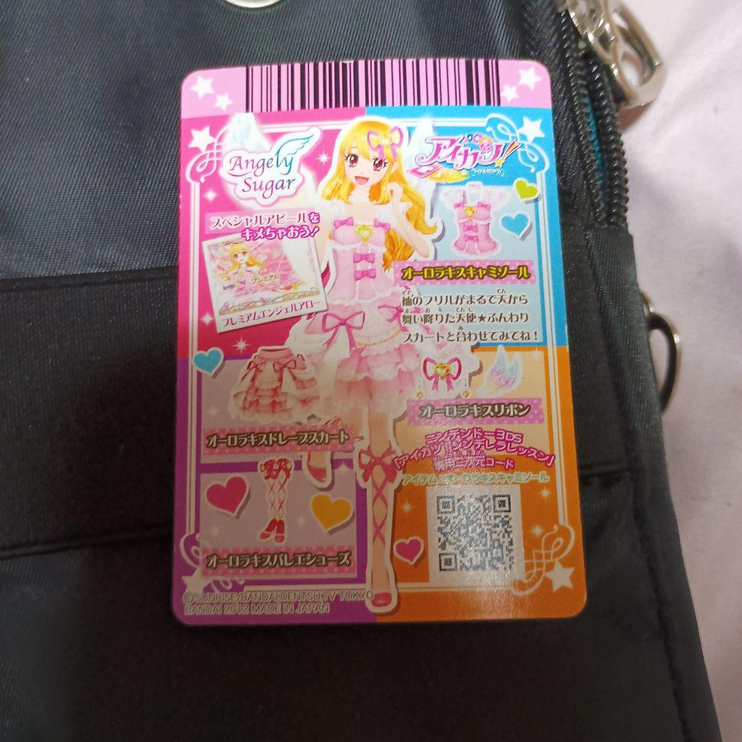 排出版】アイカツ プレミアムカード オーロラキスキャミソール 星宮