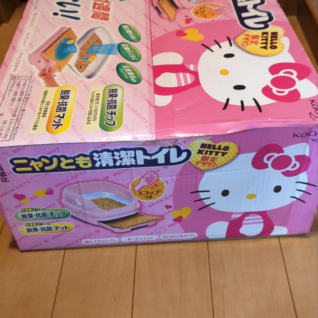 ニャンとも清潔トイレ ハローキティ 限定デザイン オープンタイプ