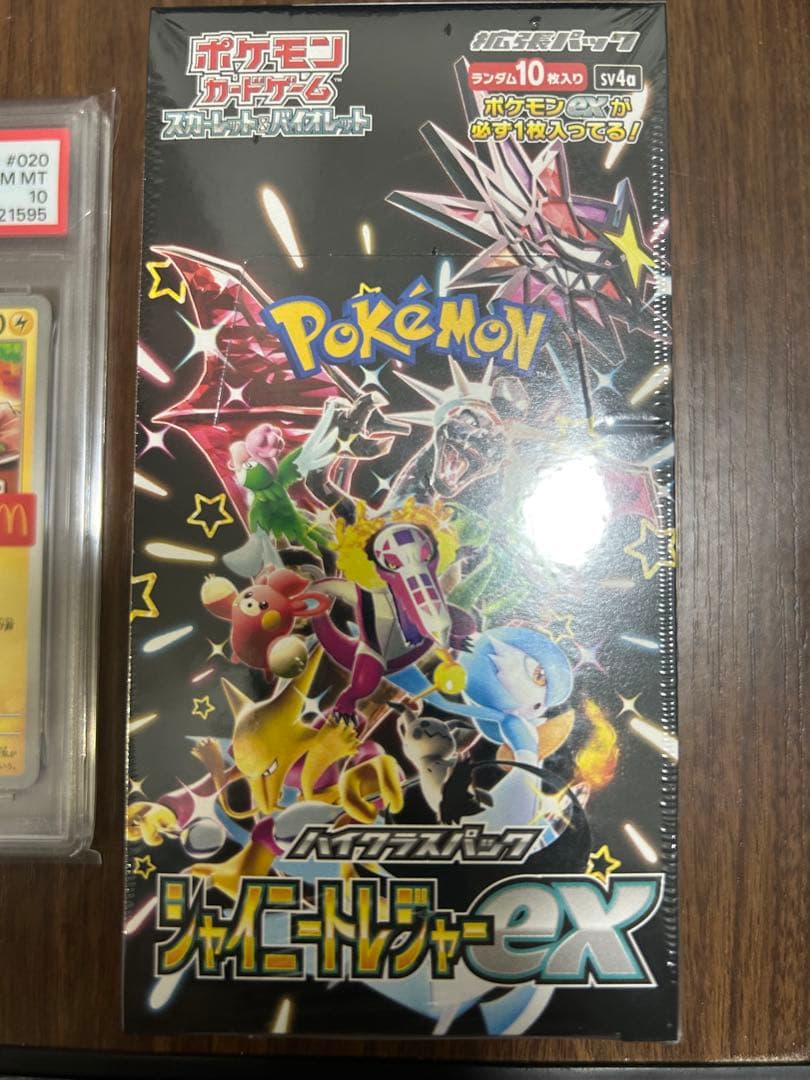 ポケカ　psa10 まとめ売り　シャイニートレジャーEX リーリエ　ピカチュウ
