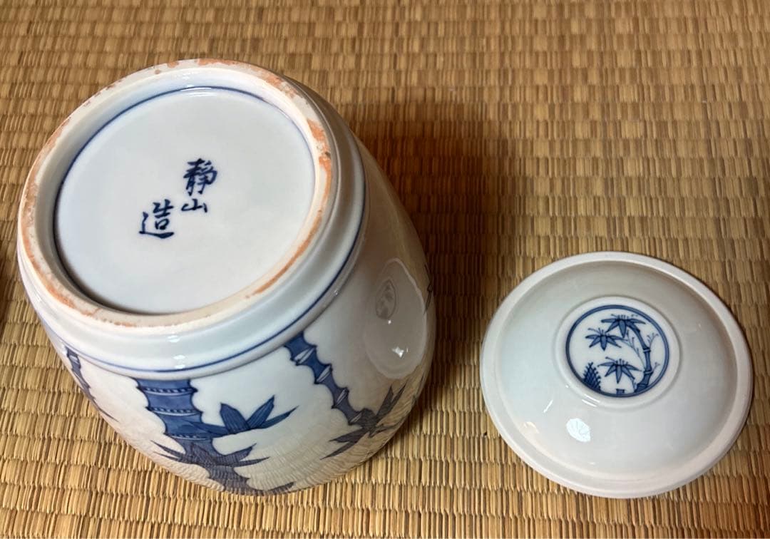 茶道 皆具 平安 静山