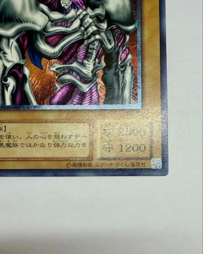 美品 デーモンの召喚 レリーフ 初期 SC-51(遊戯王OCG) - メルカリ
