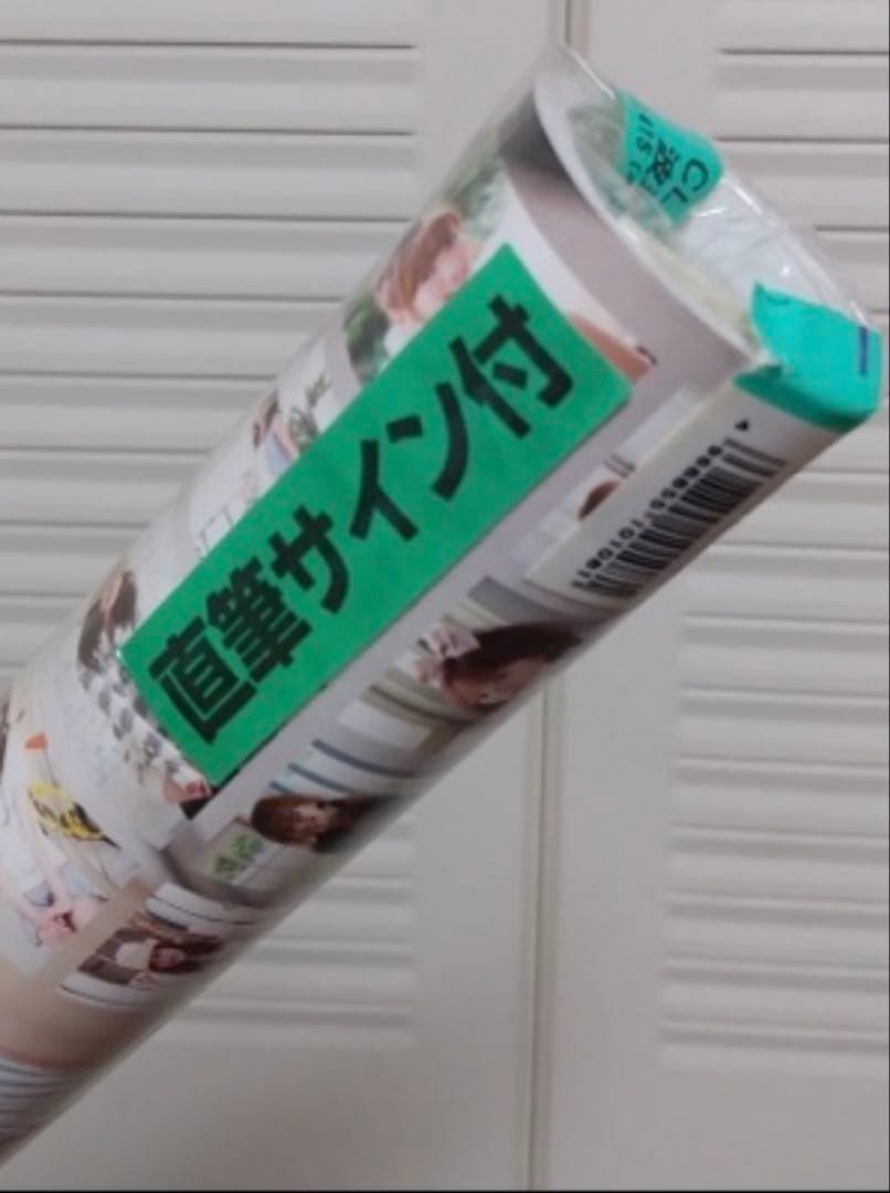 希少 波瑠 直筆サイン入り カレンダー 2010 女優 未使用美品