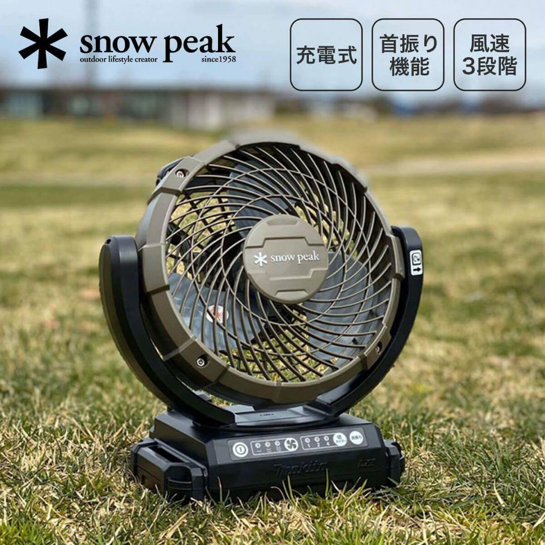  peak フィールドファン 卓上扇風機　新品未使用品