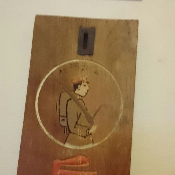 兵隊印 ゴム靴特約店 木製看板