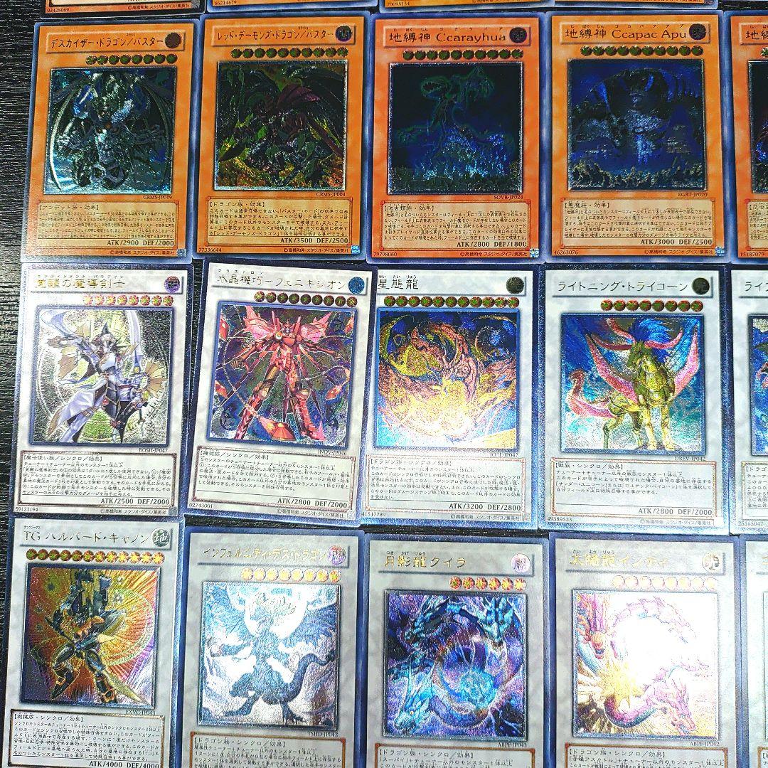 遊戯王 旧レリーフ 100枚 かぶり無し まとめ売り 比較的綺麗な物多