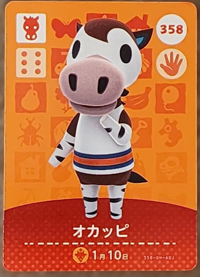あつまれどうぶつの森amiiboカード