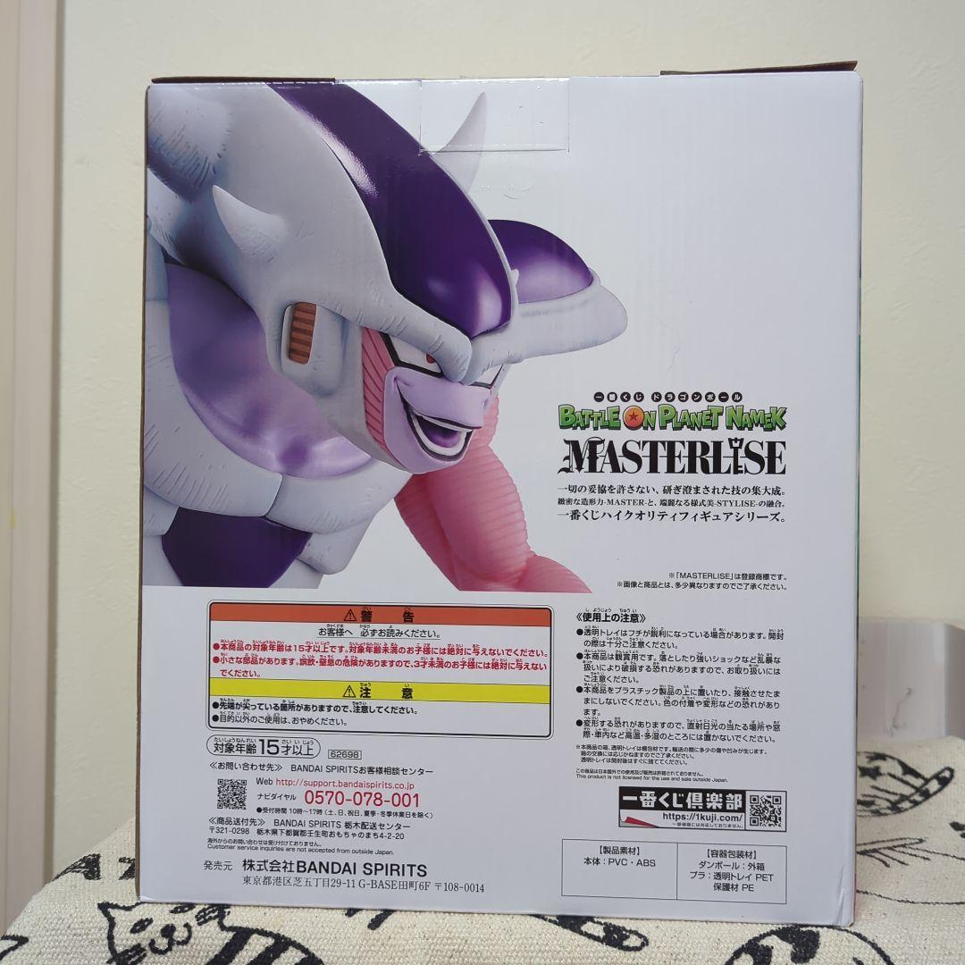 ドラゴンボール 一番くじ E賞 フリーザ 第三形態