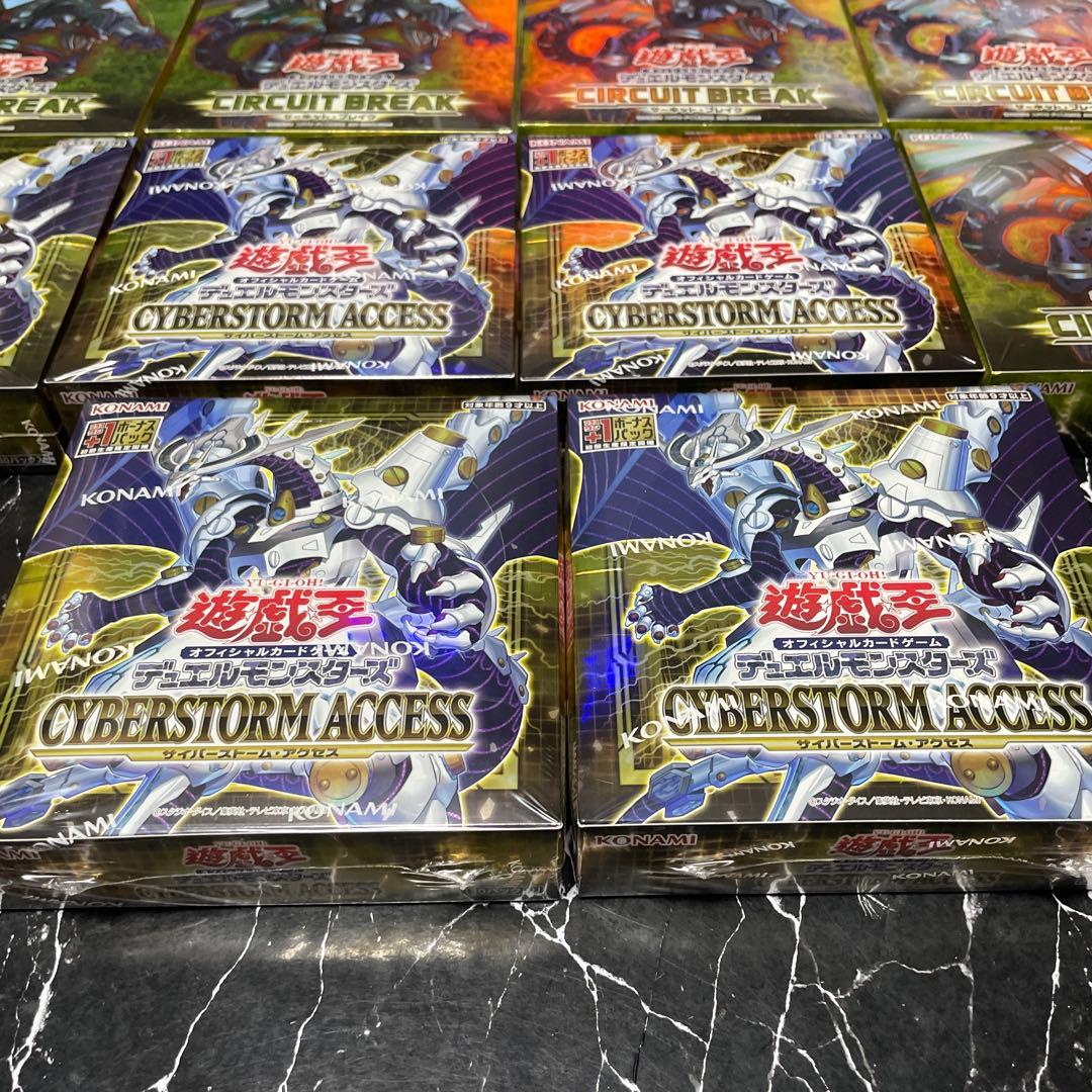 サイバーストームアクセスbox