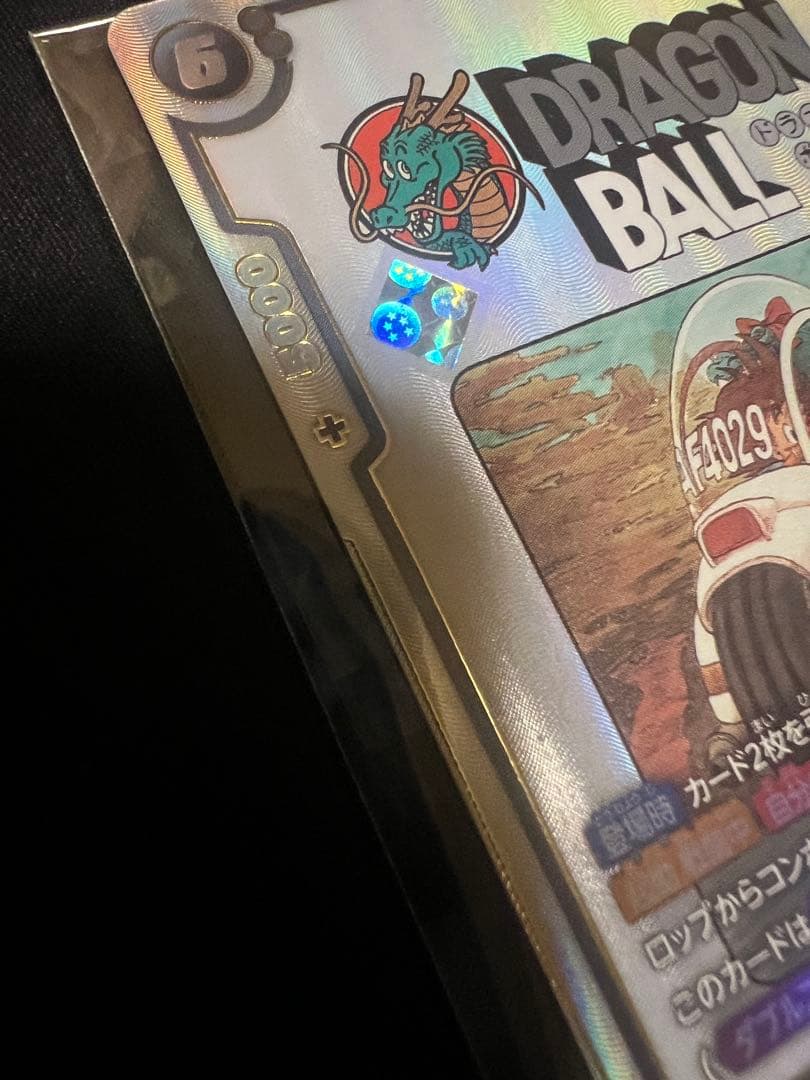 ブルマ/孫悟飯幼年期　アルティメットバトル　プロモ　フュージョンワールド　未開封