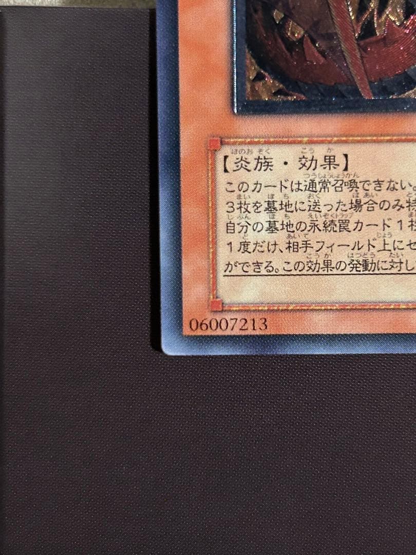 【準美品】遊戯王　神炎皇ウリア　1枚　レリーフ　SOI-JP001