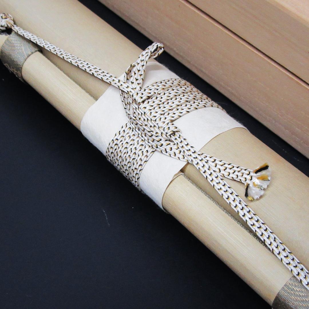 茶掛 宙宝和尚筆 静寂 剛山老師箱書 横物 紙本 共