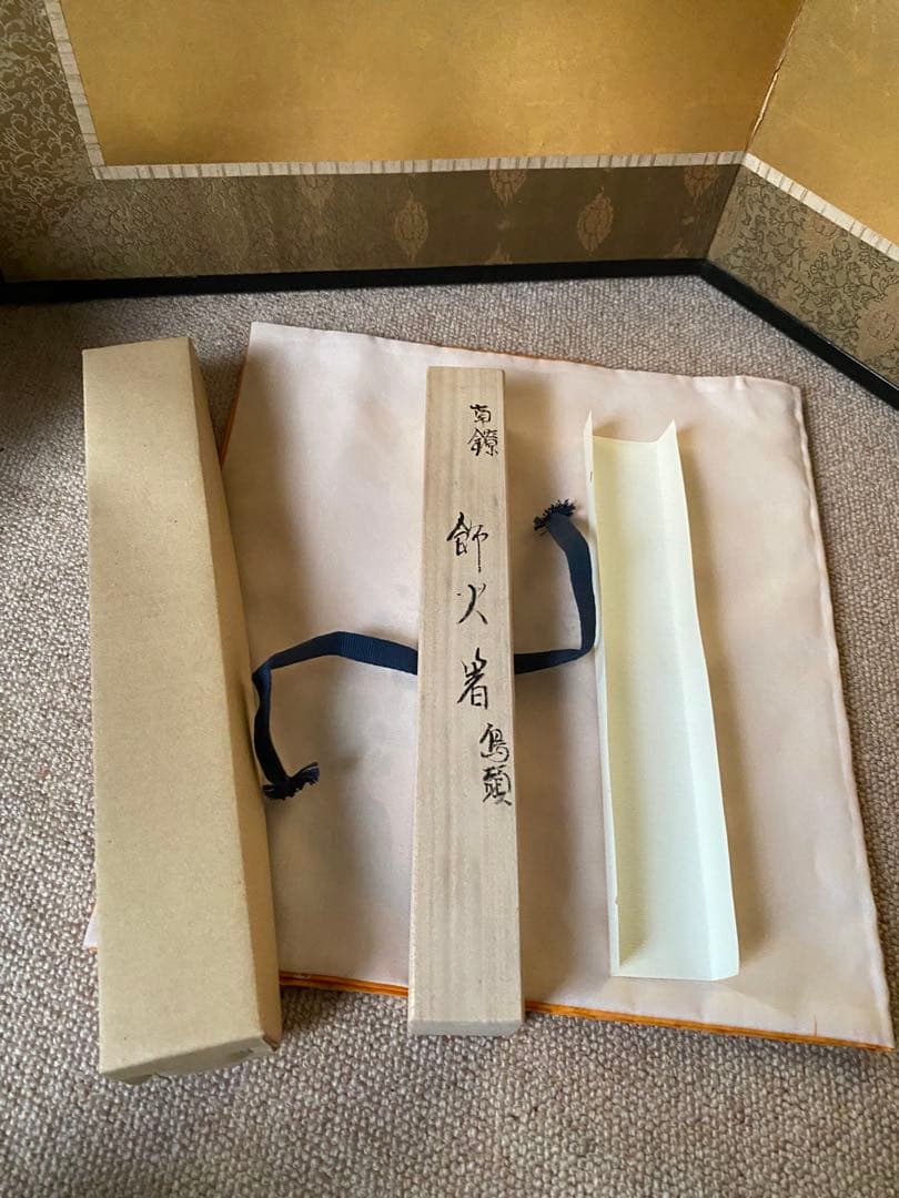 南鐐 飾火箸 鳥頭 金森紹栄氏作