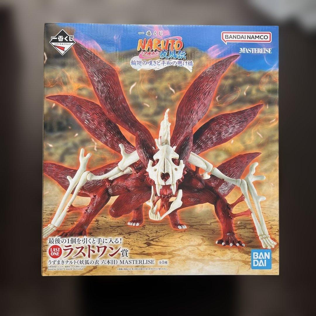 NARUTO 一番くじ ラストワン うずまきナルト 妖狐の衣 六本目