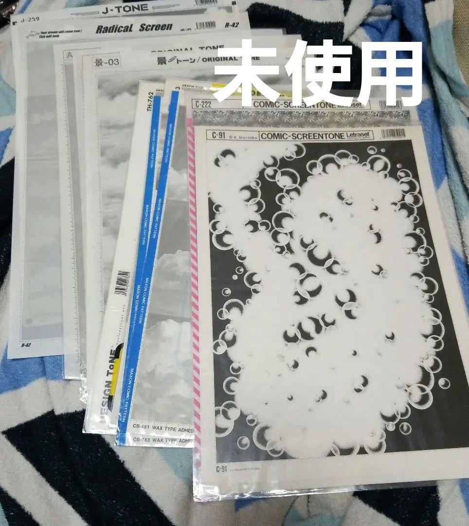 DELETER、IC他スクリーントーンセット