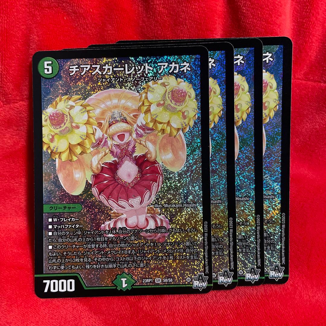 ファッションゲーム・おもちゃ・グッズ - チアスカーレットアカネ