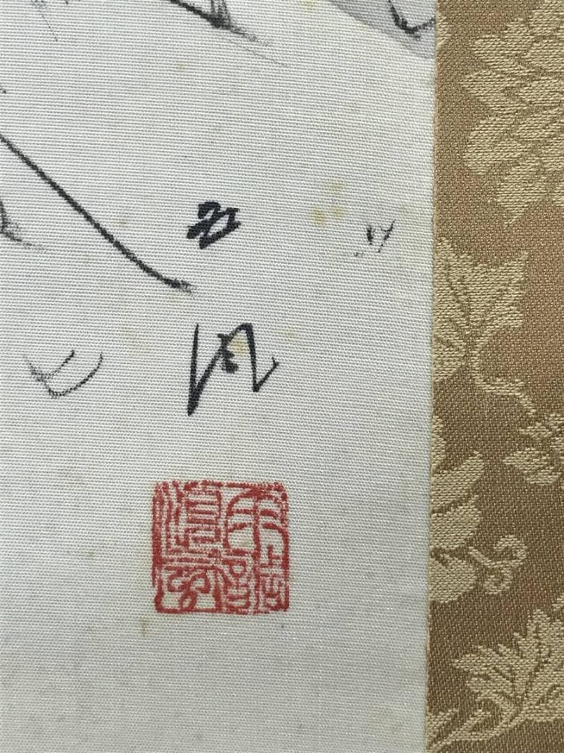 【真作】佐野五風/寿松図/山水図/掛軸/名家伝来/AC-310