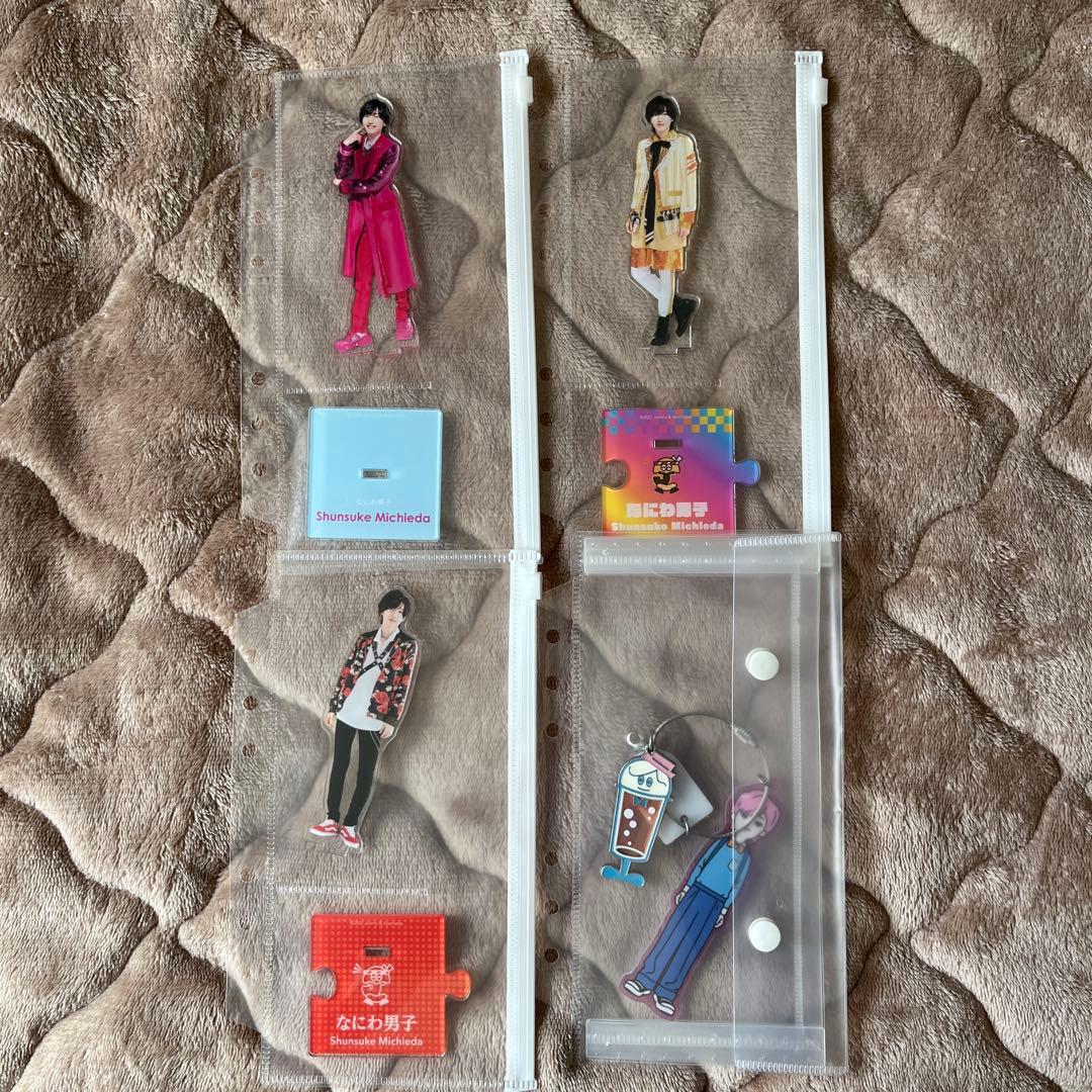 道枝駿佑 アクリルスタンド アクキー クリップ セット 未開封】なにわ