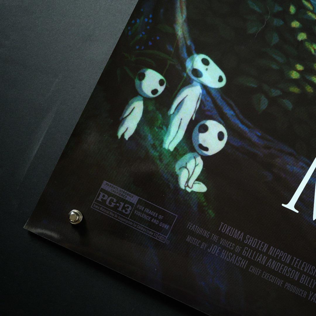 映画館用両面ポスター】もののけ姫 Princess Mononoke IMAX