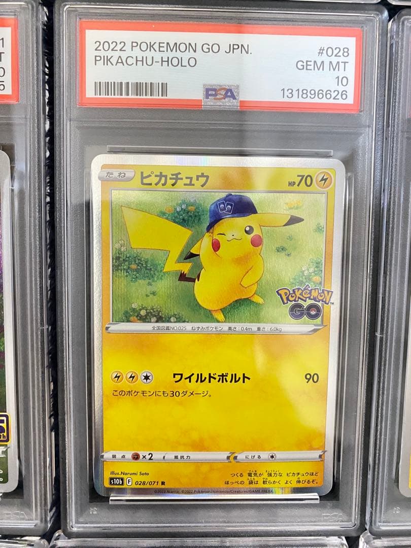 PSA10 10連番　ピカチュウ　ライチュウ等