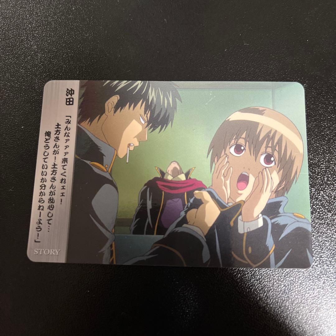 銀魂 真選組 土方十四郎 沖田総悟 万事屋 坂田銀時 キャラクターカード