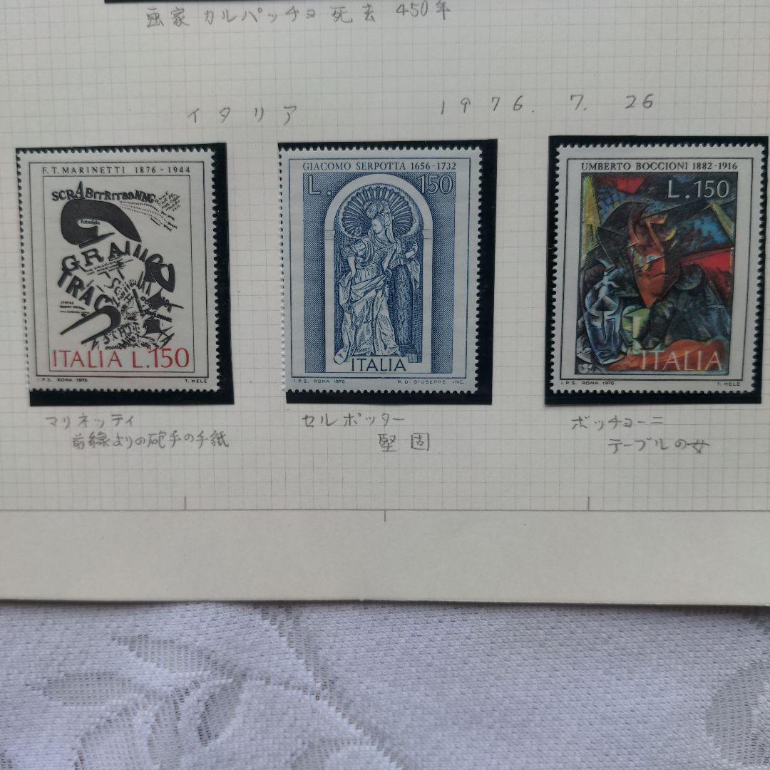 海外切手激レア付 イタリア切手1976年