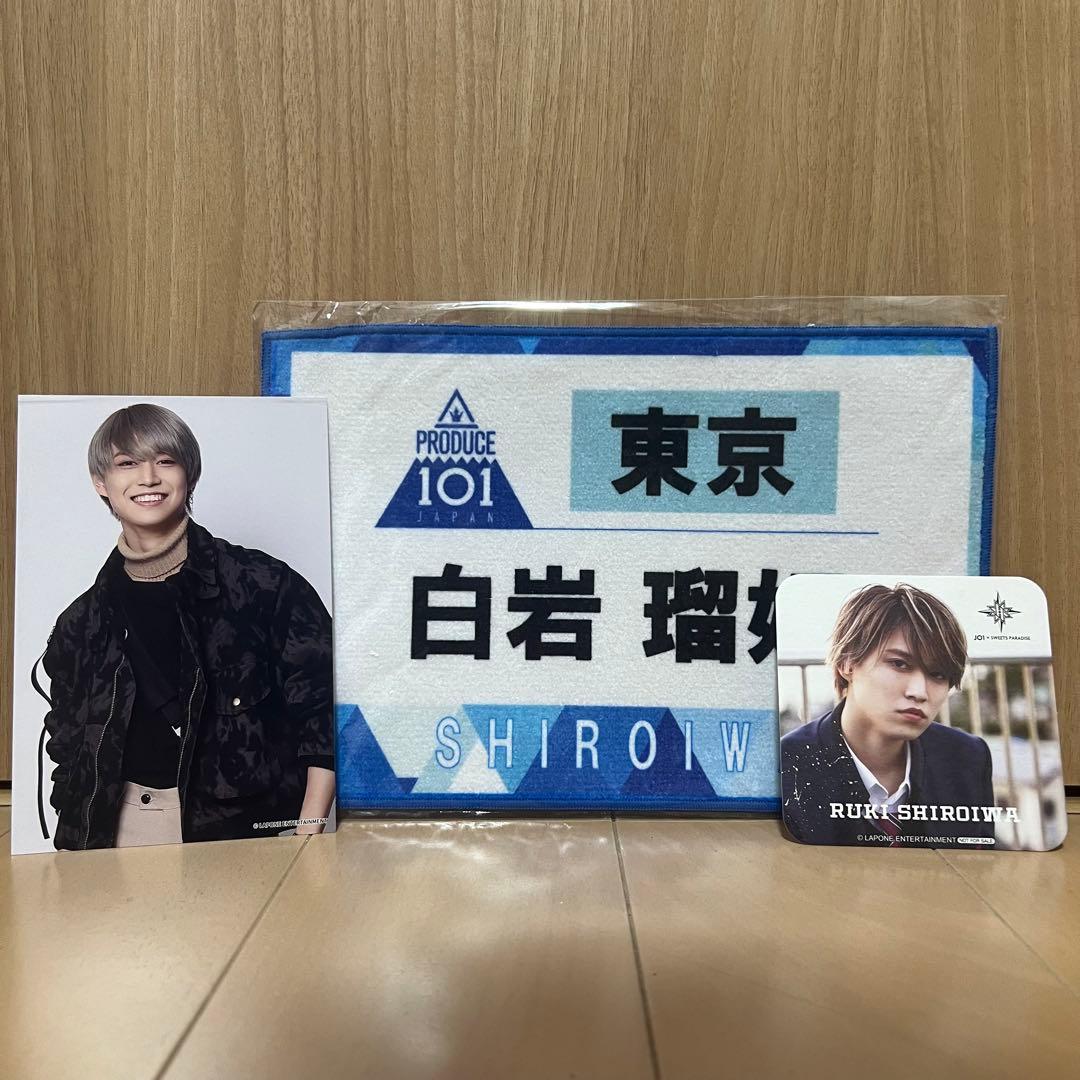 白岩瑠姫 JO1 グッズまとめ ゼッケンタオル - メルカリ