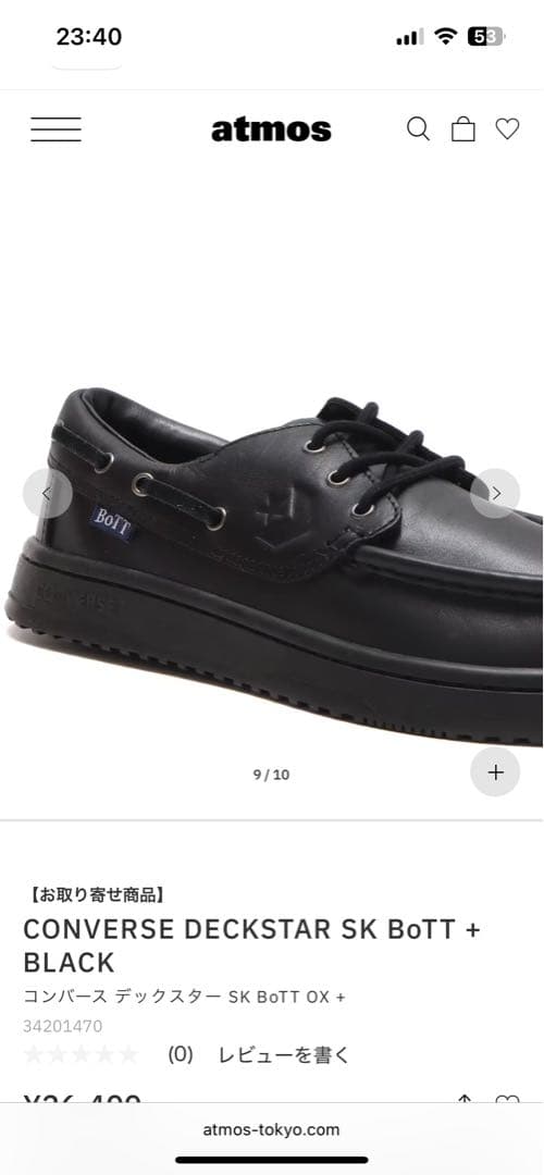 靴 converse bott deckstar