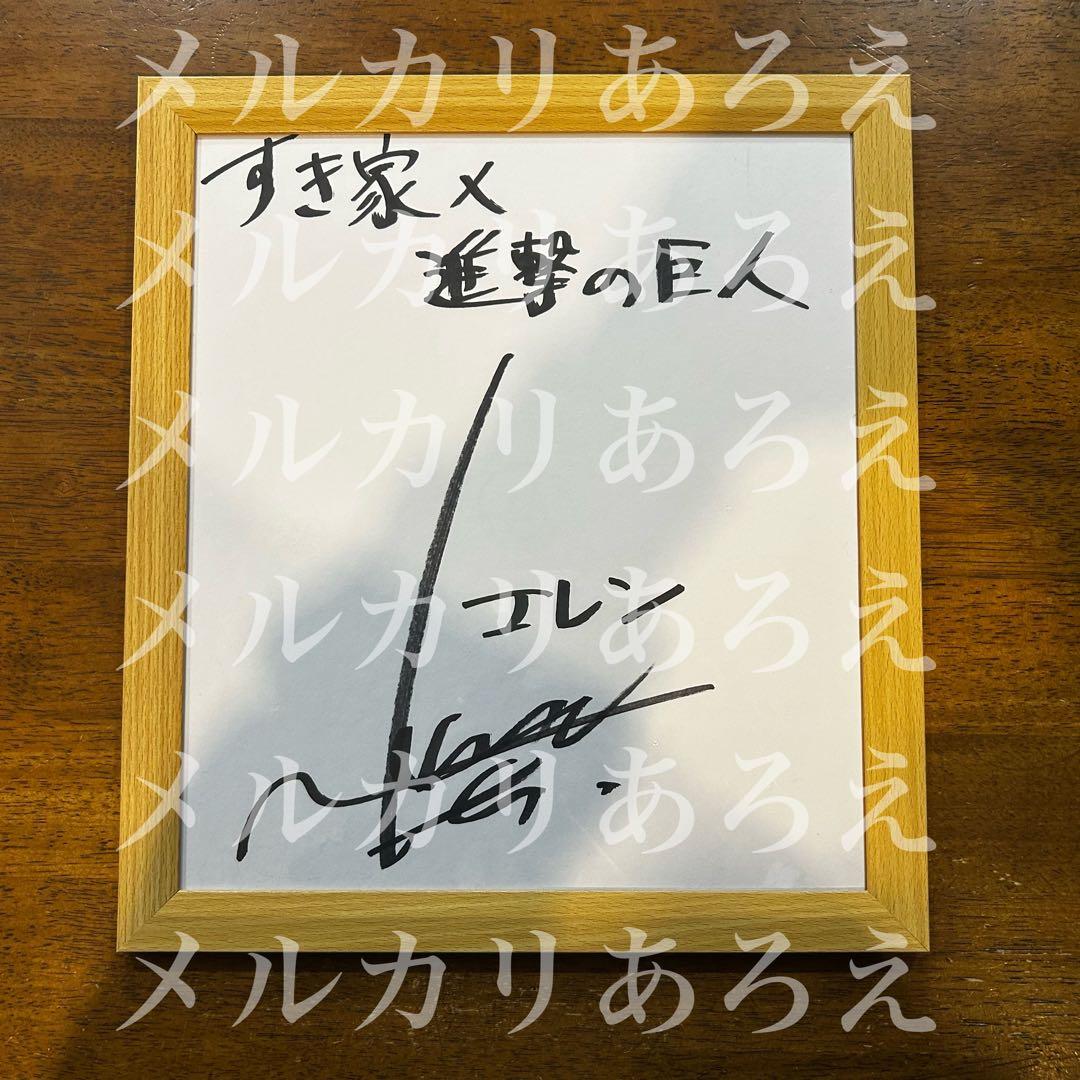 梶裕貴 サイン色紙 - メルカリ