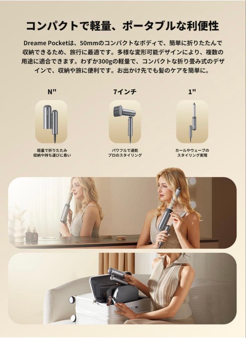 dreame ドリーミー Pocket 速乾ヘアドライヤー
