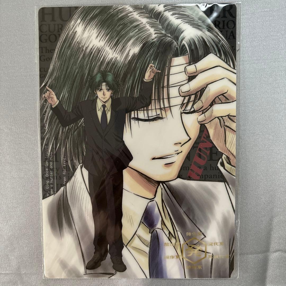 稀少】旧HUNTER×HUNTER クロロ ミニ下敷き