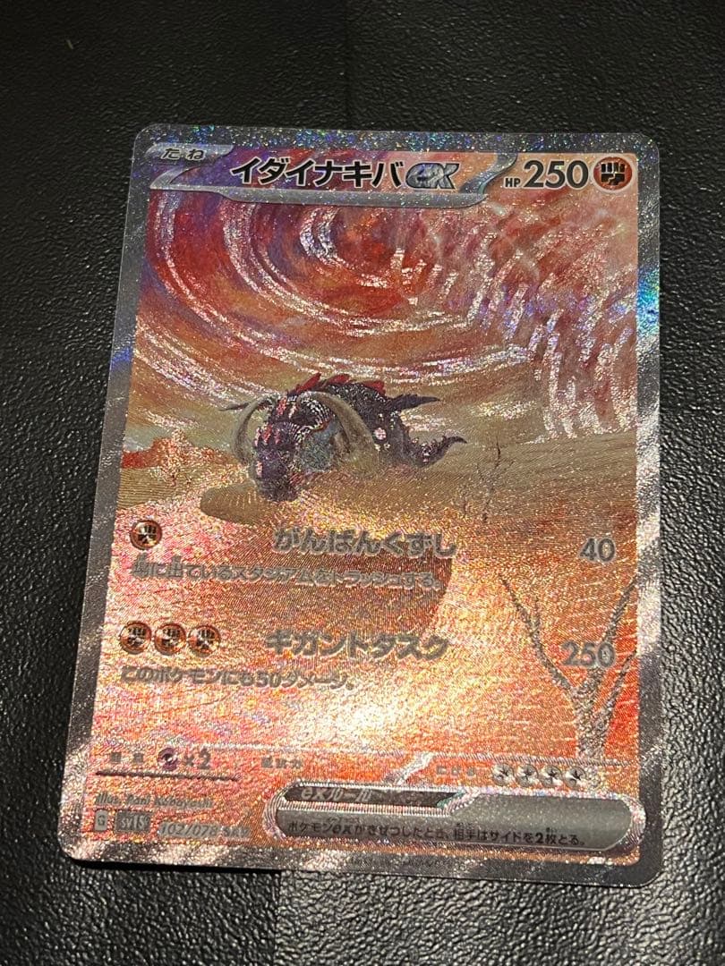 ※オマケあり　ポケカSARまとめ売り