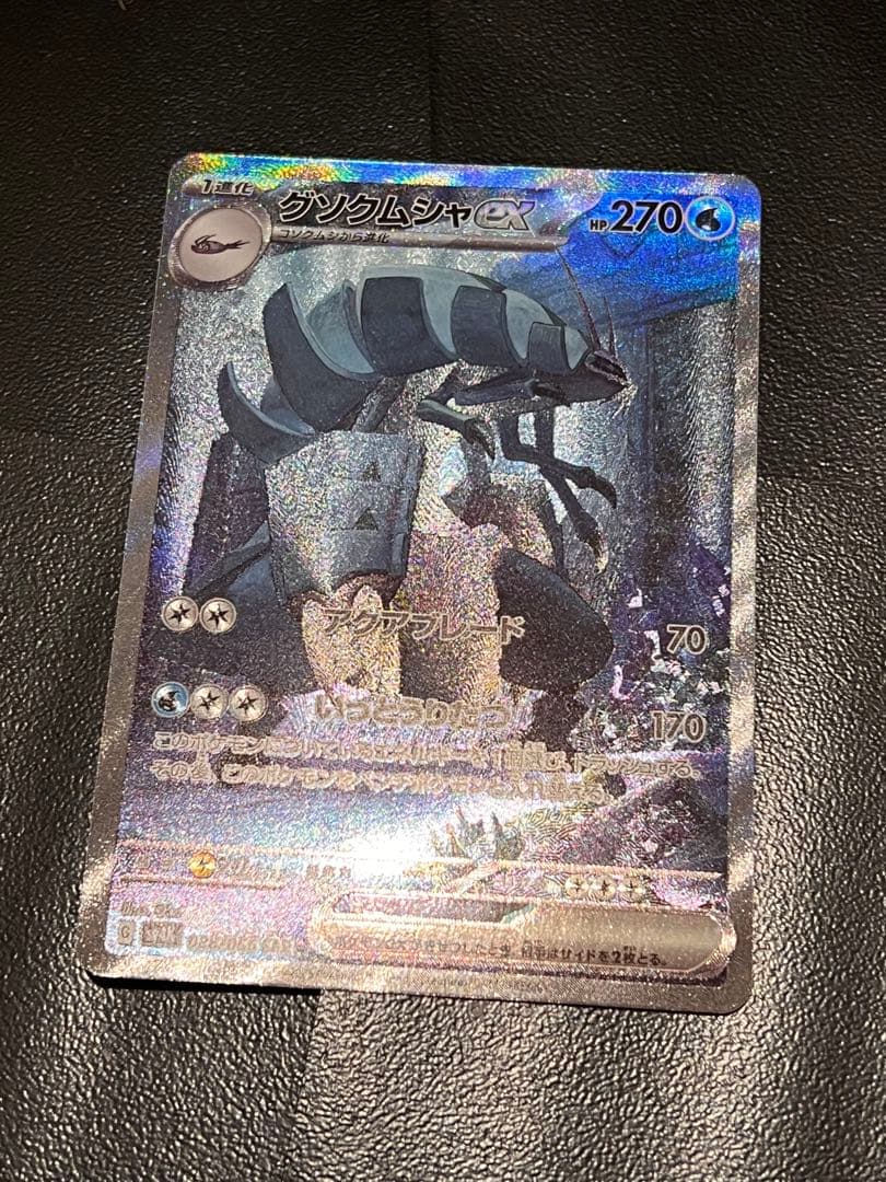 ※オマケあり　ポケカSARまとめ売り