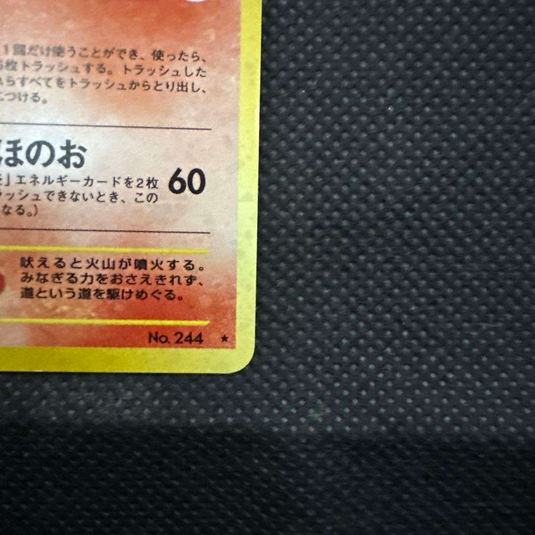 スイクン エンテイ　拡張パック第3弾 めざめる伝説