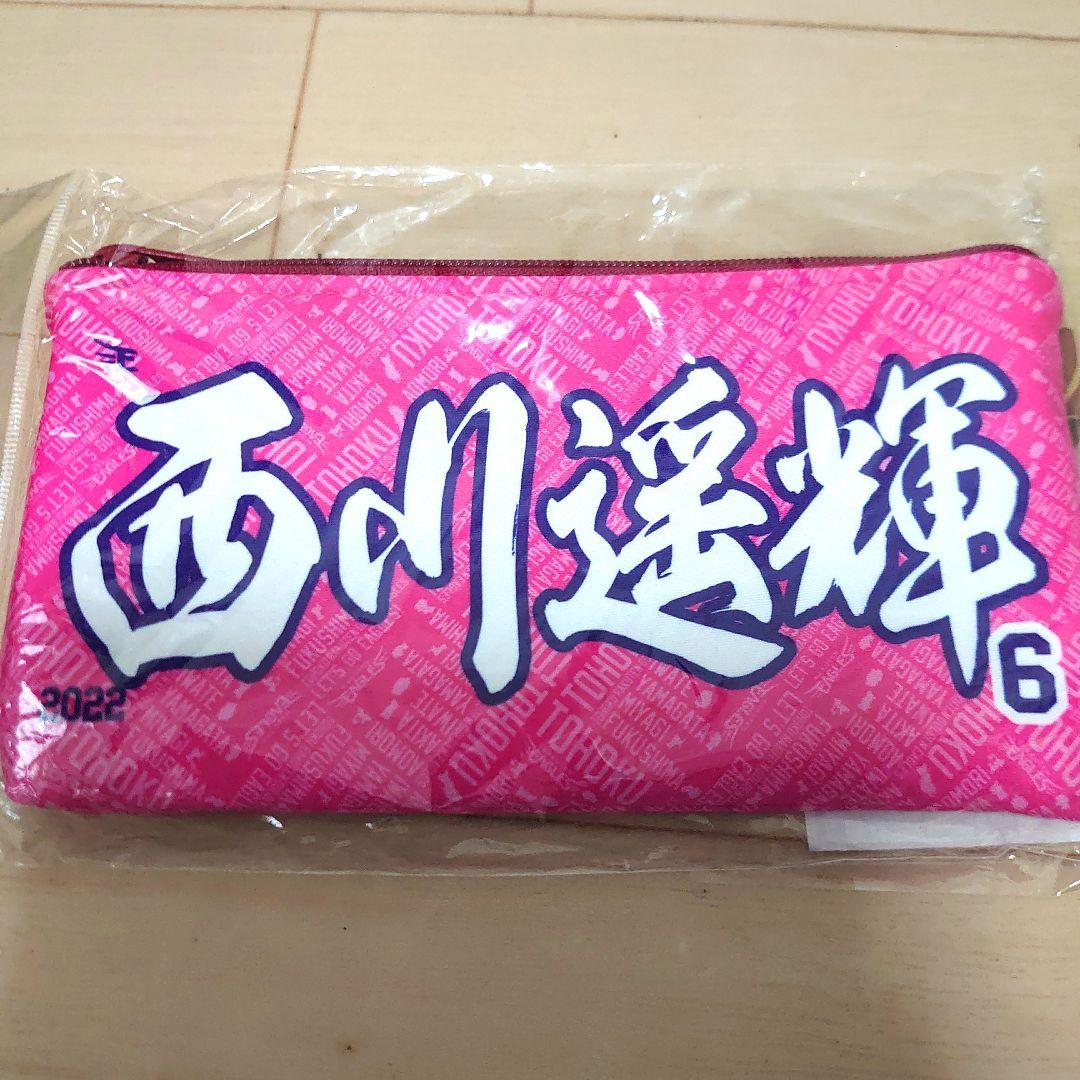 楽天イーグルス 西川 遥輝選手 バッグ タオル ポーチ 巾着 他 14点セット