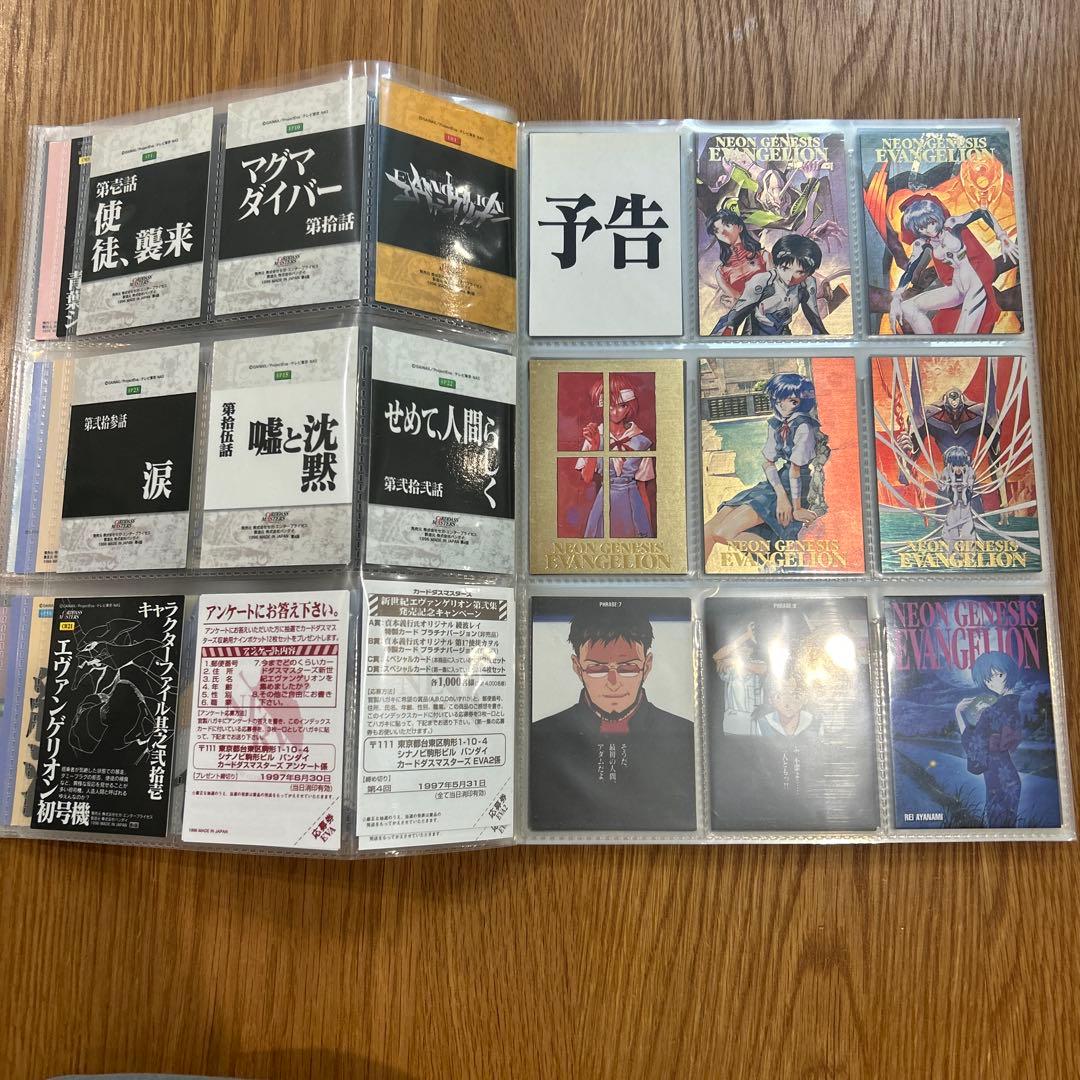 エヴァンゲリオン　カードダスマスターズ