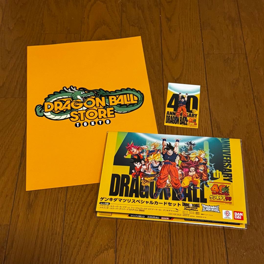 ドラゴンボール ゲンキダマツリセット