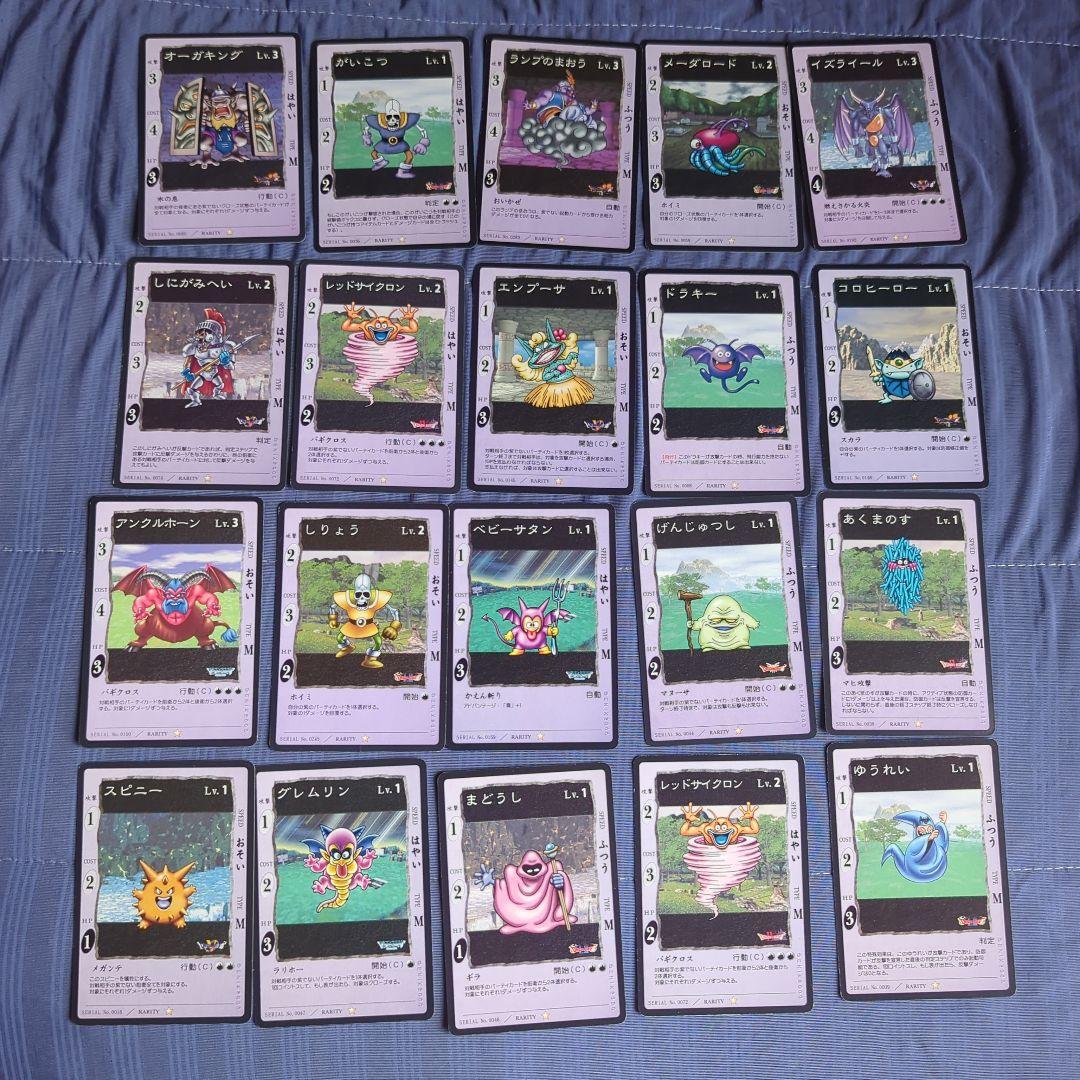 ドラゴンクエスト カードゲーム まとめ売り272枚セット