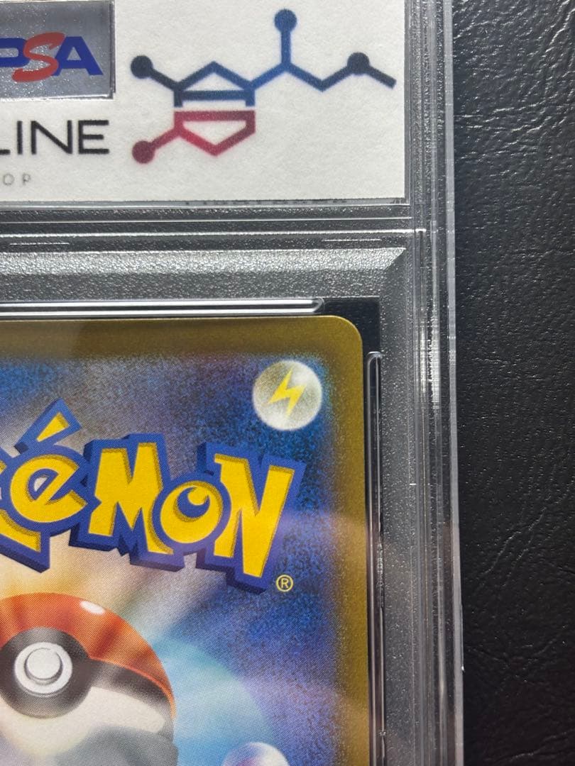 【PSA10】レックウザVMAX CSR 252/184