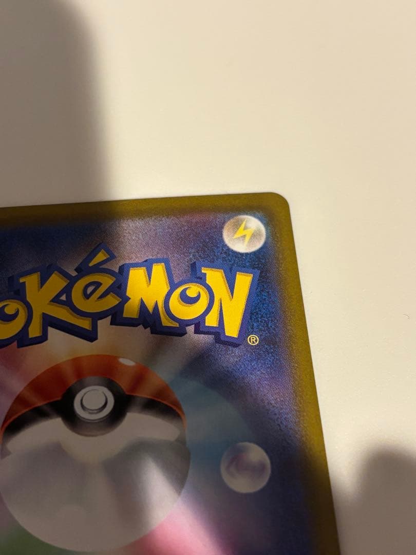 美品　ポケモンカードゲーム　インフェルノX リザードン　SAR