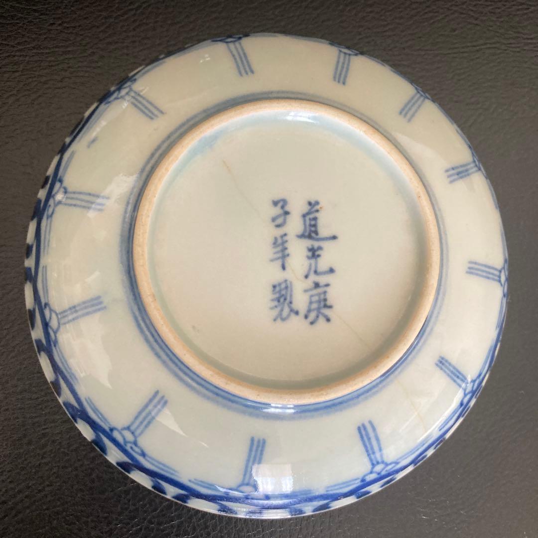 中国 清朝期 道光庚子年製 小皿4点 - メルカリ