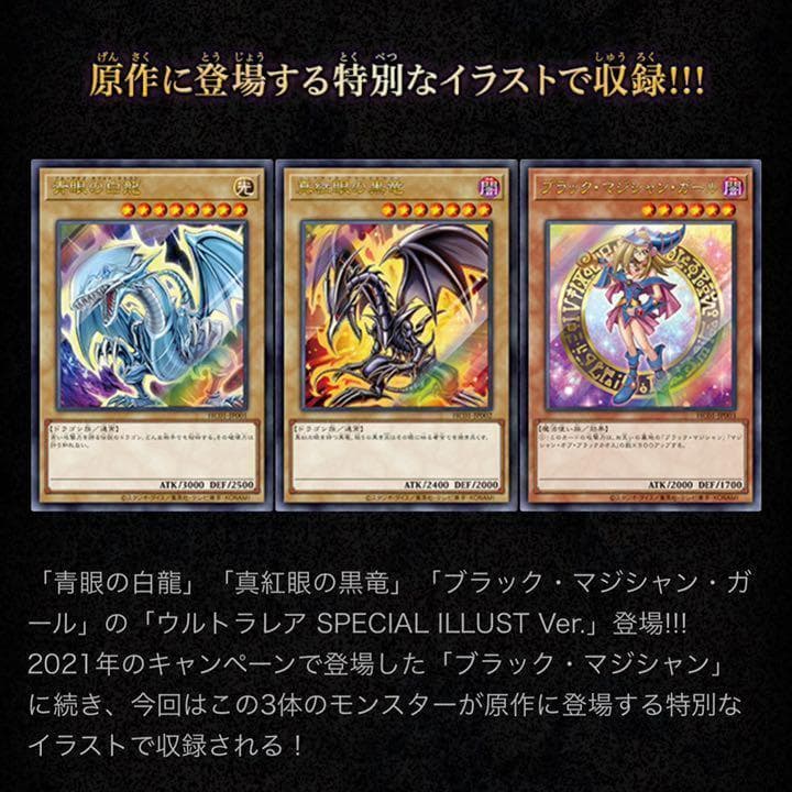 遊戯王 デュエルモンスターズ ヒストリー アーカイブ レクション