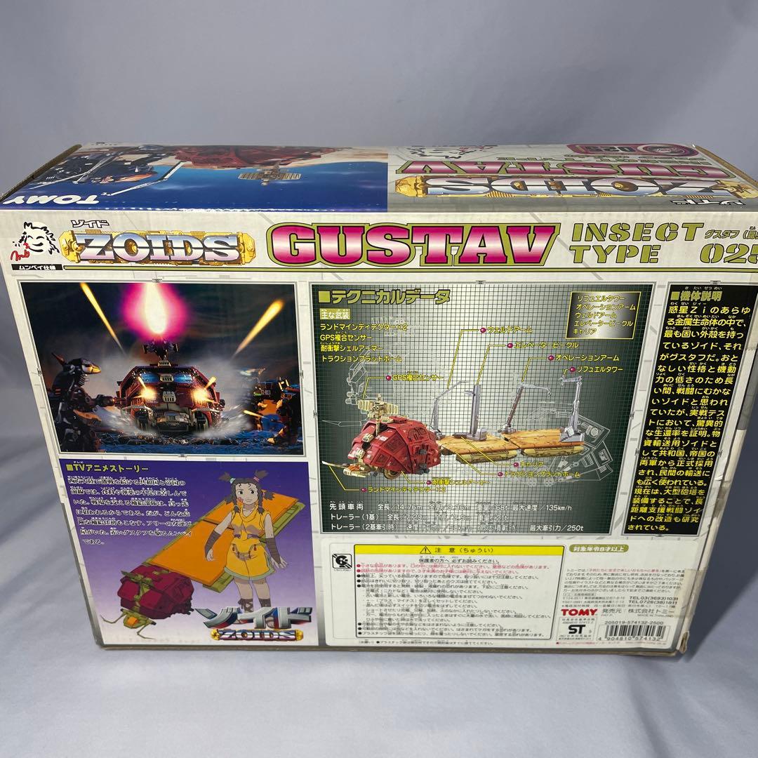 新品】ゾイド グスタフ ムンベイ仕様 トミー GUSTAV