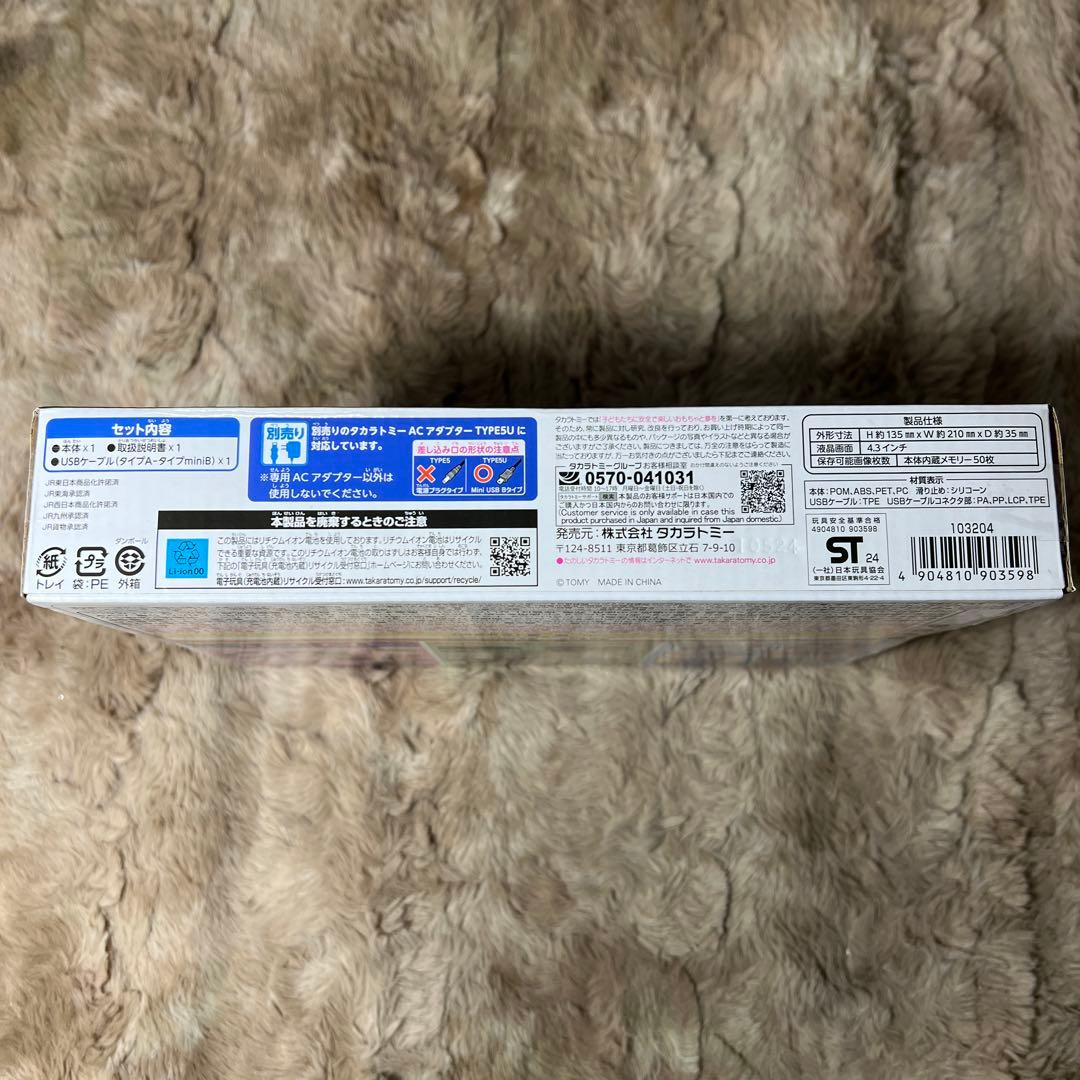 新品未開封　トミカ プラレール パッド