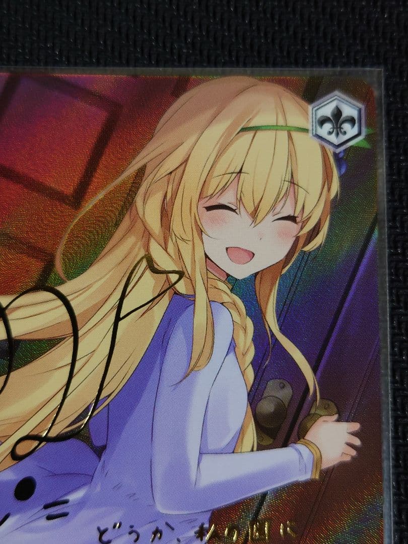 ヴァイスシュヴァルツ 箱入り王女 アイリス SP 箔押しサイン入り