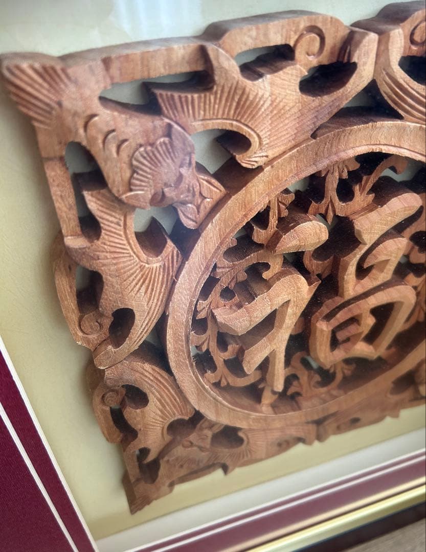 中国 漢字レリーフアート「寿」と「福」 美術品・アンティーク