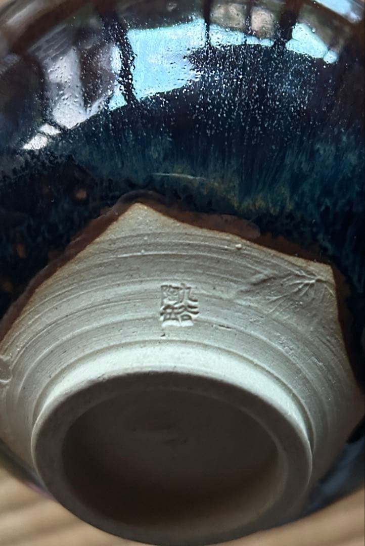 天目夏茶碗 箱付き】 天目 茶碗 抹茶碗 茶道具 陶器 和食器 九谷焼 骨董