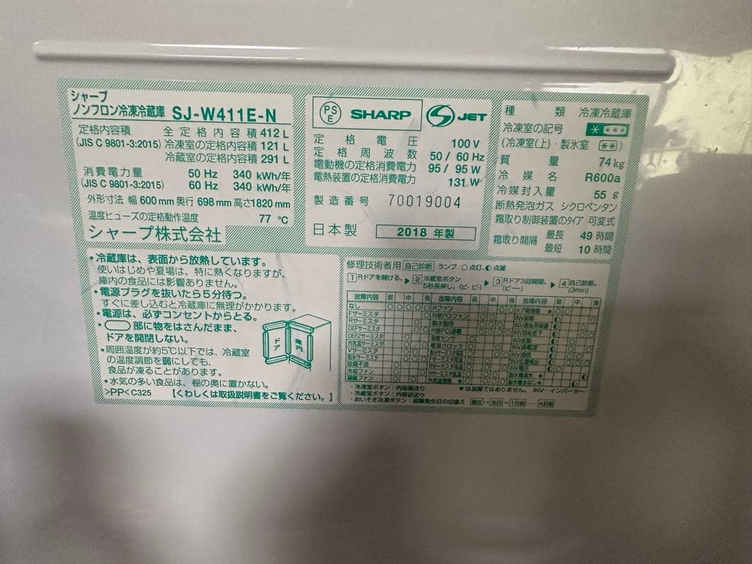 ホワイト冷蔵庫 冷凍庫付き　SJ-W411E-N