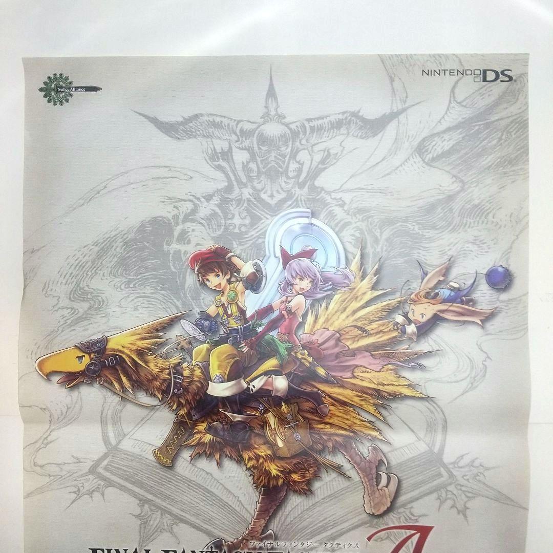 未使用 ファイナルファンタジータクティクスA2 ポスター FF